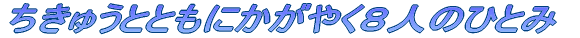 保健だより