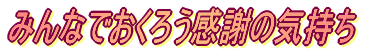 保健だより
