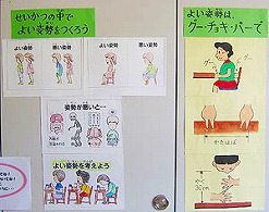 北杜市立増富小学校のホームページ 保健室